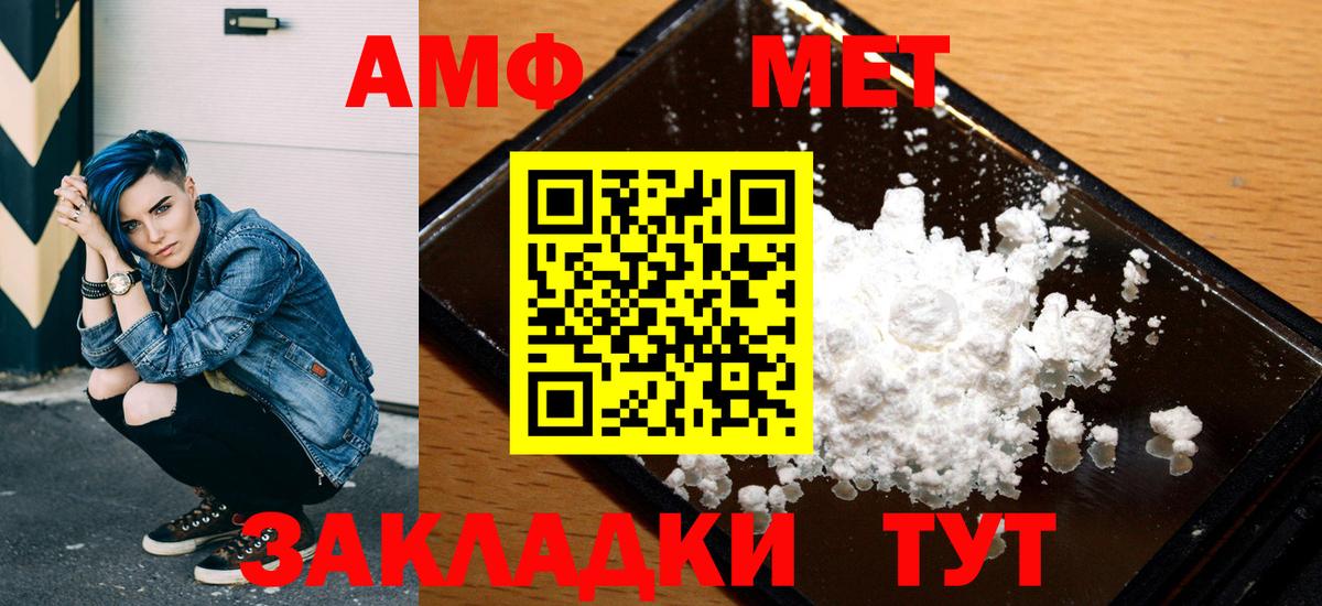 Amphetamine 97% Михайловск