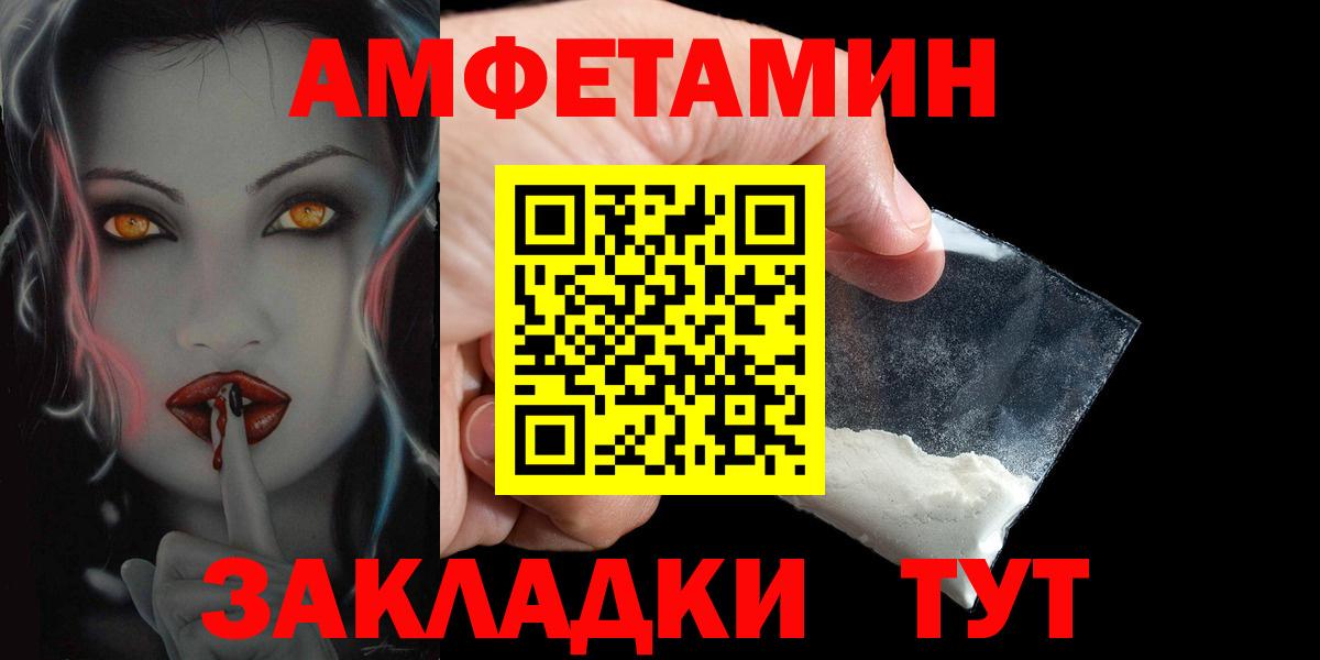 АМФЕТАМИН 97%  Вход с VPN  Михайловск 