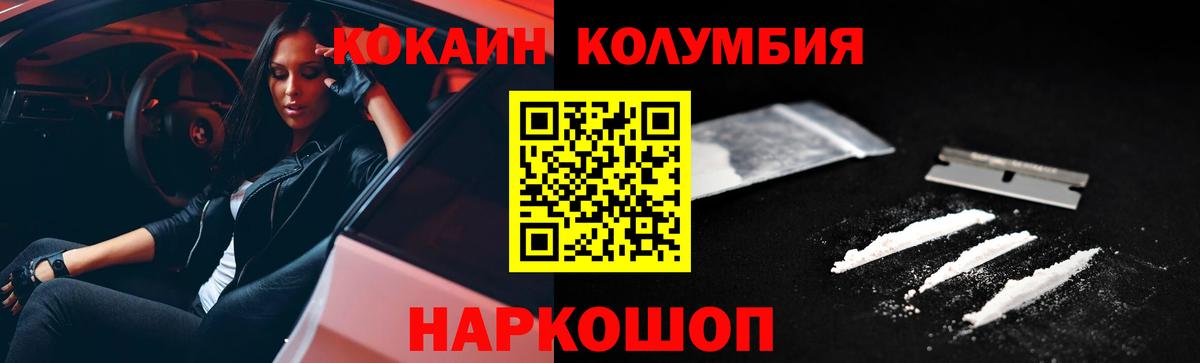 КОКАИН 97% Михайловск