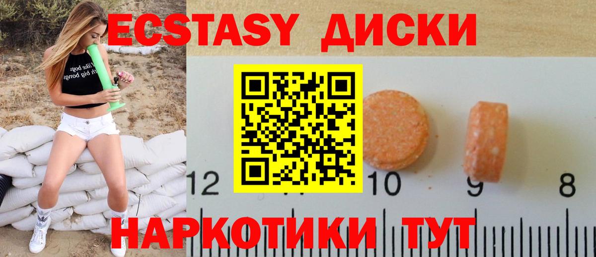 Экстази mix  Ecstasy  Михайловск  Вход с VPN 