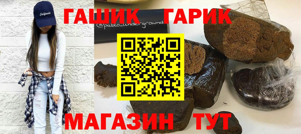 Михайловск  Гашиш хэш  Вход с VPN 