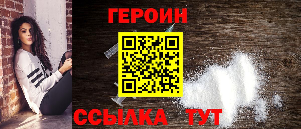 ГЕРОИН афганец  Вход с VPN  ГЕРОИН  Михайловск 