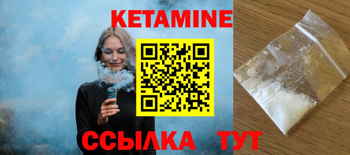 Кетамин ketamine  Вход с VPN  Михайловск 