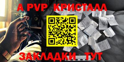 меф VHQ Жуковский