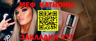 меф VHQ Жуковский