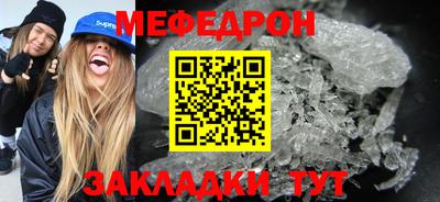 меф VHQ Жуковский