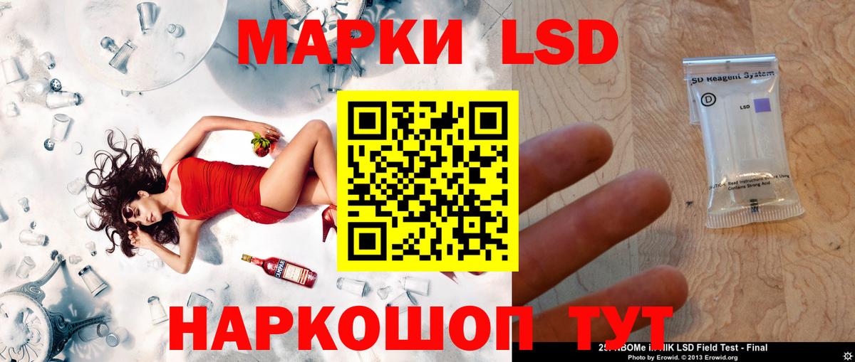 LSD-25 экстази кислота Михайловск