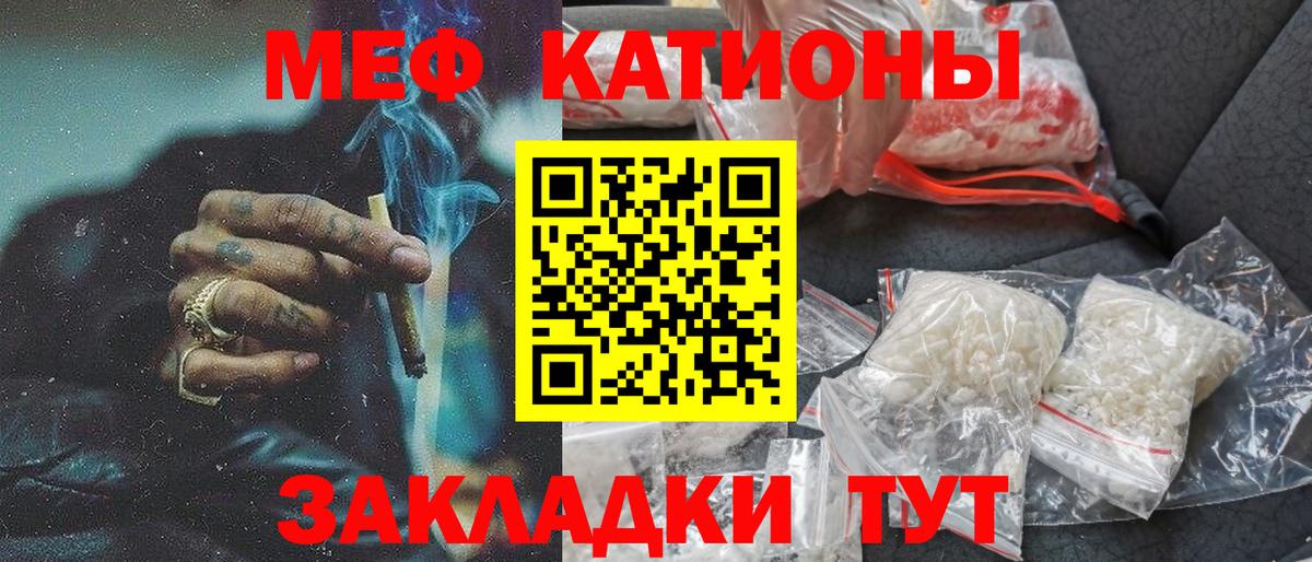 Мефедрон  Михайловск