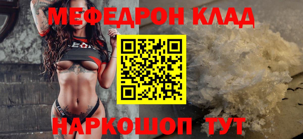 Мефедрон мяу мяу  МЯУ-МЯУ  МЯУ-МЯУ  Михайловск  Вход с VPN  МЕФ мяу мяу 