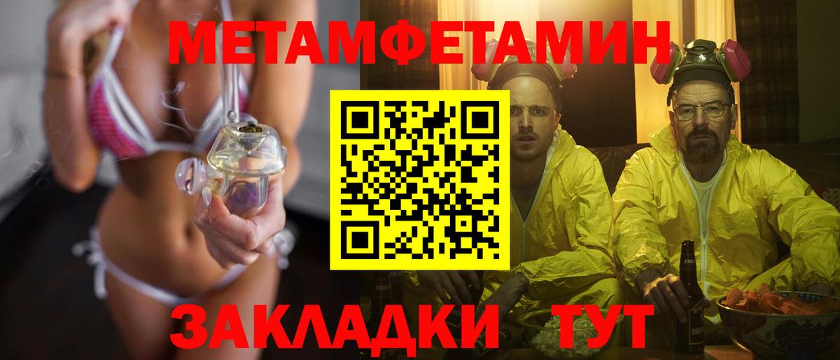 МЕТАМФЕТАМИН пудра Михайловск