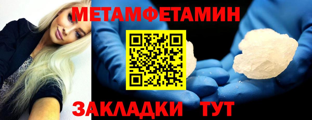 Михайловск  Первитин мет  Первитин  Вход с VPN 