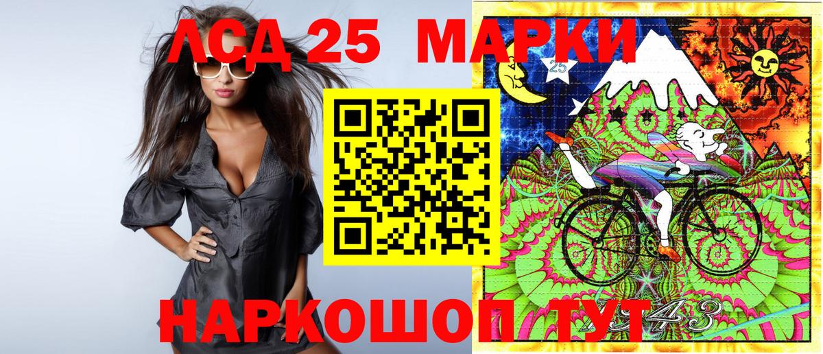 Марки 25I-NBOMe 1,8мг Михайловск