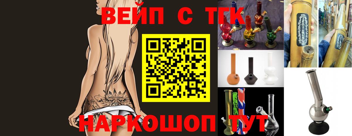 Дистиллят ТГК THC oil Михайловск