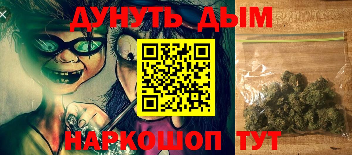 Конопля SATIVA & INDICA  Канабис планчик  Михайловск  Бошки Шишки гибрид  Бошки Шишки планчик  Вход с VPN 